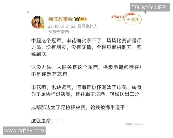 上海申花对阵水源精彩直播全程回顾与赛后分析