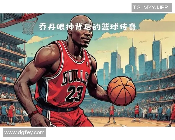 乔丹传奇：从篮球场到商业帝国的辉煌人生与影响力分析